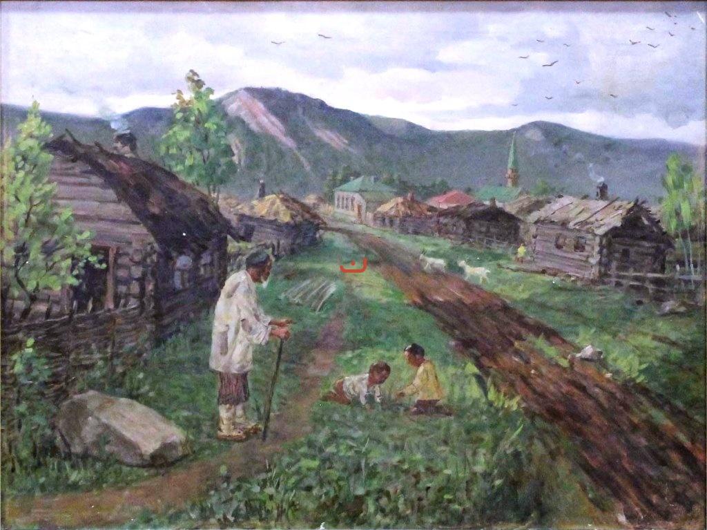 Мустафин Г.С. Дореволюционная деревня, 1958